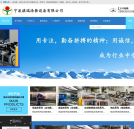 保温杯喷漆设备