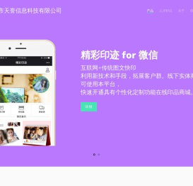 广州市天誉信息科技有限公司