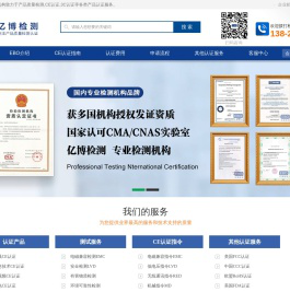 ce认证机构欧盟ce认证