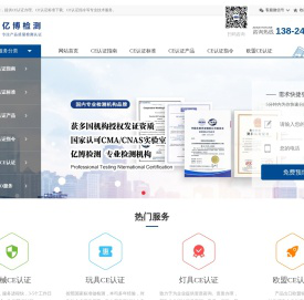 CE认证网
