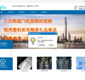 三元桥机房,国门大厦机房,朝阳区数据中心,北京服务器托管