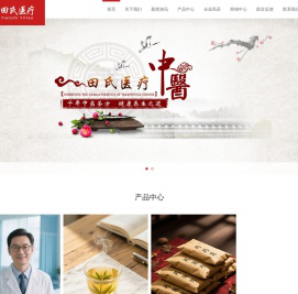 山东田氏医疗科技有限公司