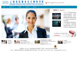 上海兆辰德业会计师事务所―同期资料准备