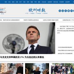 欧洲时报–欧时网