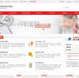 阅速数字报刊系统(53BK)