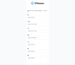 信息登记表