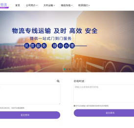 温州发全国物流专线