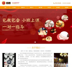 长春按摩学校，