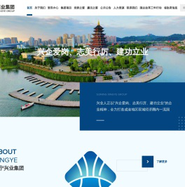 遂宁兴业投资集团有限公司