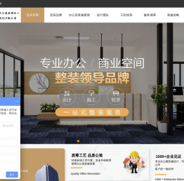 长沙办公室装修