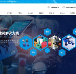 宁波优佳密封工业有限公司