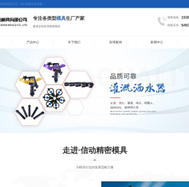塑料产品模具厂家