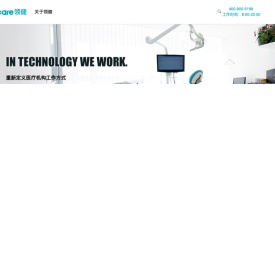 e看牙商城企业购