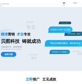 哈尔滨贝图科技有限公司