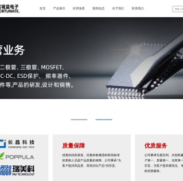 深圳市富城益电子有限公司