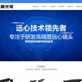 西安科峰光电科技有限公司