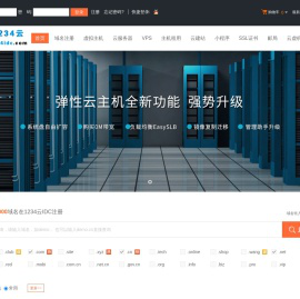1234云IDC