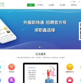 湖北外服鑫中浩人力资源服务有限公司