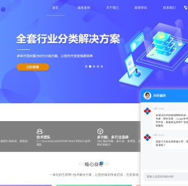 济南app定制开发/价格/电话