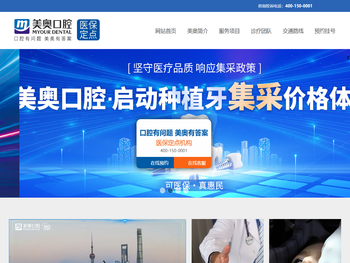 苏州美奥口腔怎么样