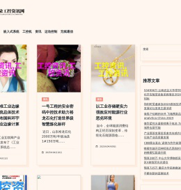 爱朵工控资讯网