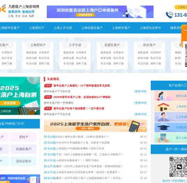 2025年上海入户条件