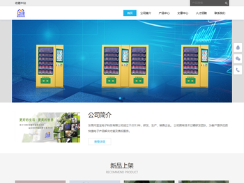 东莞市蓝宝电子科技有限公司