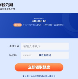 QueryOrderLondingPage