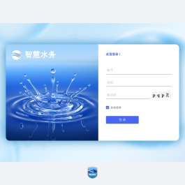 智慧水务管理系统