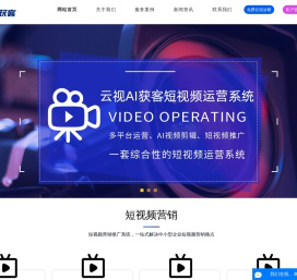 广州短视频推广