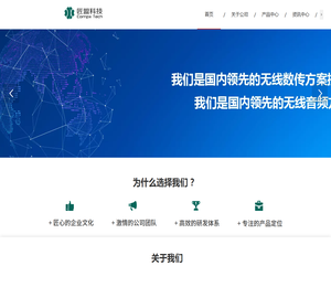 匠盟科技