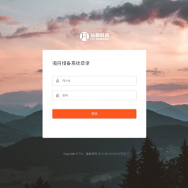 法莱科技项目报备系统