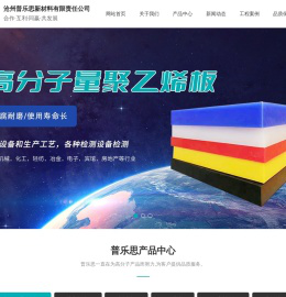 超高分子量聚乙烯板