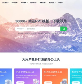 【枣知网】PPT模板