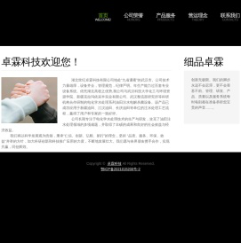 湖北世纪卓霖科技有限公司