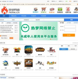 热梦网络游戏服务网
