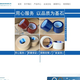 永嘉县锦顺包装材料有限公司