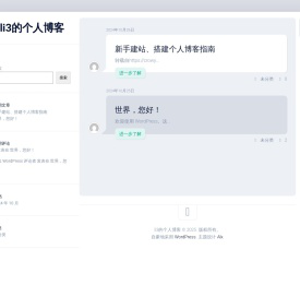 li3的个人博客