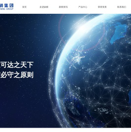 厦门纵横集团股份有限公司官网