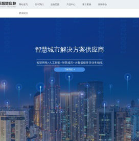 贵州黔平智慧科技有限公司