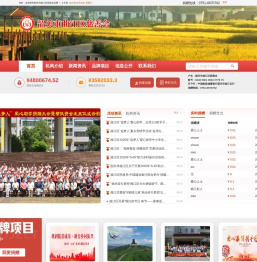 韶关市曲江区慈善会