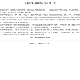 河南伊洛河网络科技有限公司