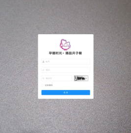 孕膳时光CRM管理系统