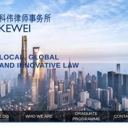 科伟律师事务所