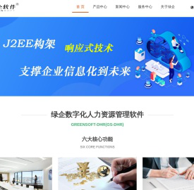 欢迎浏览绿企软件官网