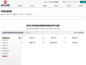 煤泥烘干机,煤炭烘干机,煤泥烘干机设备多少钱一台