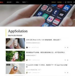 广州爱范儿科技股份有限公司的爱范儿应用