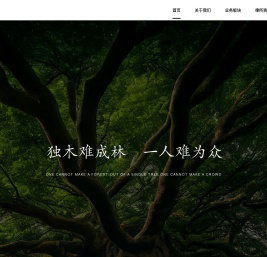 重庆森众律师事务所