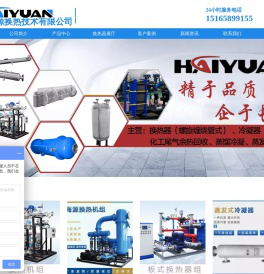 换热机组,热交换器,温控系统,尾气处理系统