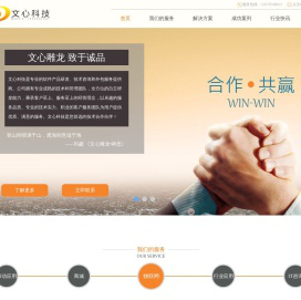 广州文心信息科技有限公司